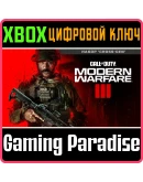 CALL OF DUTY: Modern Warfare III Cross-GenXBOXКЛЮЧ