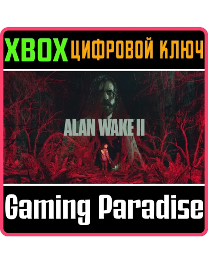 ALAN WAKE 2КЛЮЧ-СРАЗУXBOX SERIES XSКЛЮЧ