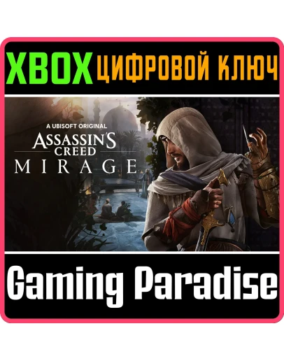 Assassins Creed МИРАЖ XBOX КЛЮЧ Assassins Creed МИРАЖ XBOX КЛЮЧ