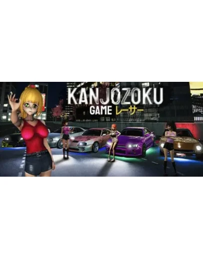 Kanjozoku Game * STEAM RU АВТО 0