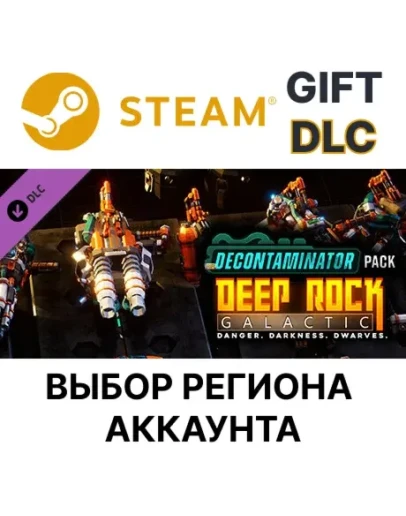 Deep Rock Galactic - Decontaminator PackSteamВыбор