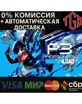 Persona 3 Reload Steam Россия смена региона+Китай