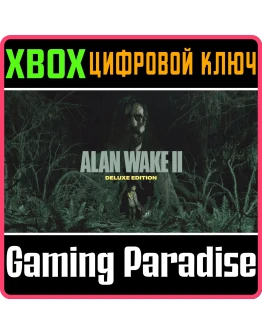 ALAN WAKE 2 DELUXE editionКЛЮЧ СРАЗУXBOX XSКЛЮЧ