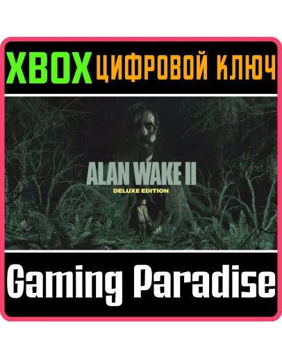ALAN WAKE 2 DELUXE editionКЛЮЧ СРАЗУXBOX XSКЛЮЧ