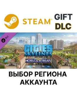 Cities: Skylines - Hotels &amp RetreatsSteamВыбор