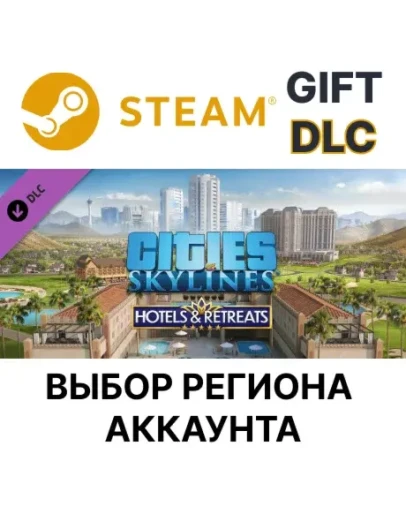 Cities: Skylines - Hotels &amp RetreatsSteamВыбор