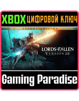 LORDS OF THE FALLEN 2 DELUXE СРАЗУXBOXКЛЮЧ