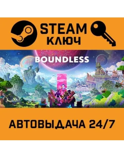 Boundless. STEAM-ключ Россия (Global)