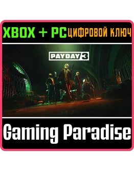 PAYDAY 3 STANDARD EDITIONXBOX XS/PCКЛЮЧ