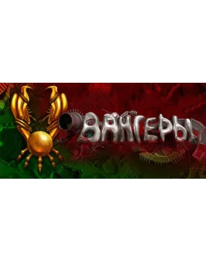 Vangers * STEAM РОССИЯ АВТОДОСТАВКА 0 КАРТЫ