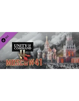 Unity of Command II - Moscow 41 DLC * STEAM RU