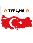 Авто выдача iTunes 25-1500TL Турция 0 комиссии