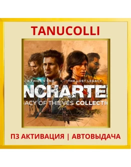 UNCHARTED 4 Вор + наследие (PS4/RU) П3 Активация