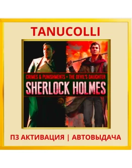 Sherlock Holmes Crimes + Devils (PS4/PS5/RU) П3 Актив