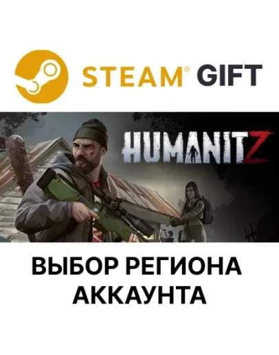 HumanitZSteam Выбор Региона