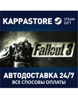 Fallout 3 Game of the Year EditionАВТОДОСТАВКА Steam