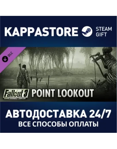Fallout 3: Point Lookout DLCАВТОДОСТАВКА Steam Россия Fallout 3: Point Lookout DLCАВТОДОСТАВКА Steam Россия