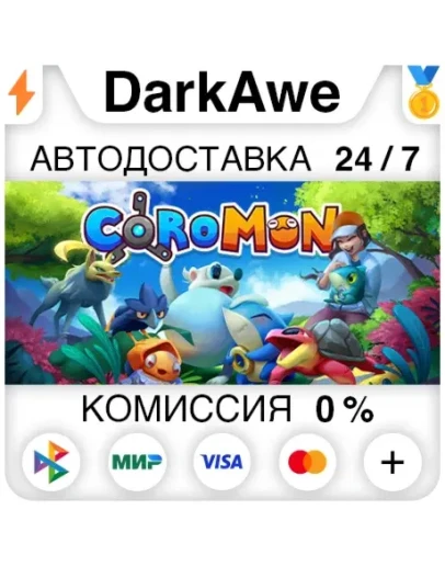 Coromon +ВЫБОР STEAMRU АВТОДОСТАВКА 0