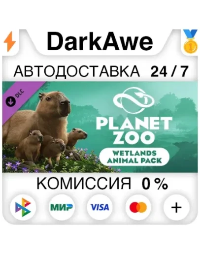 Planet Zoo: Wetlands Animal Pack DLC STEAM АВТО 0