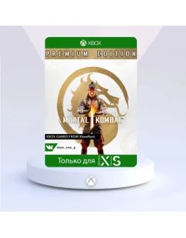 Mortal Kombat 1Premium Edition для Xbox One