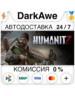 HumanitZ STEAMRU АВТОДОСТАВКА 0