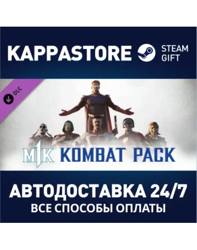 Kombat Pack DLCАВТОДОСТАВКА Steam RU/BY/KZ/UA