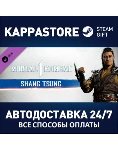 MK1: Shang Tsung DLCАВТОДОСТАВКА Steam Россия MK1: Shang Tsung DLCАВТОДОСТАВКА Steam Россия