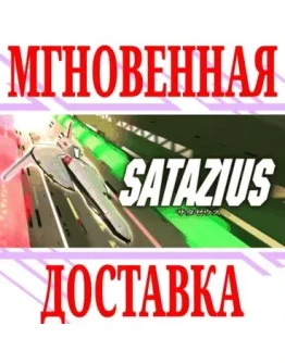 SATAZIUS SteamРФ+Весь МирKey + Бонус