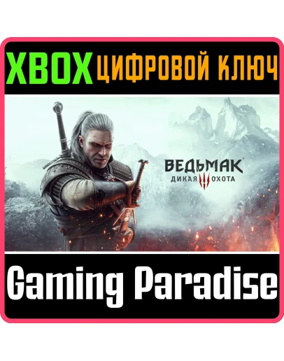 THE WITCHER 3: WILD HUNTXBOX ONE/XSКЛЮЧ