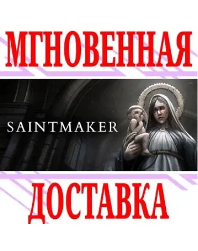 Saint Maker - Horror Visual NovelSteamРФ+МирKey+