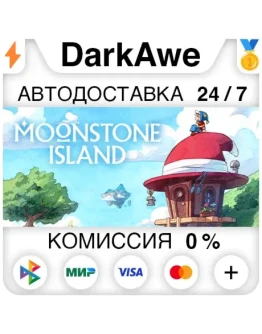Moonstone Island STEAMRU АВТОДОСТАВКА 0