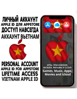 АККАУНТ APPLE ID ВЬЕТНАМ ЛИЧНЫЙ iPhone ios AppStore