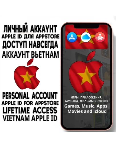 АККАУНТ APPLE ID ВЬЕТНАМ ЛИЧНЫЙ iPhone ios AppStore