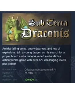 Sub Terra Draconis АВТОДОСТАВКА STEAM GIFT РОССИЯ