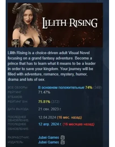 Lilith Rising - Season 1 STEAM РОССИЯ