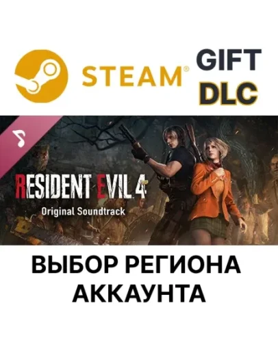 Resident Evil 4 Original SoundtrackSteam