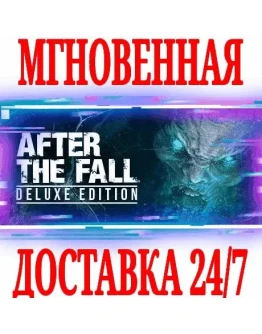 After the Fall Deluxe Edition VRSteamРФ+МирKey +