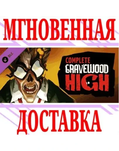 Gravewood High - Complete SteamРФ+Весь МирKey +
