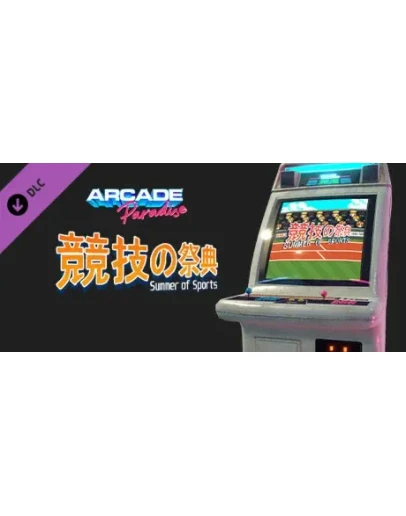 Arcade Paradise - Summer of Sports DLC * STEAM RU