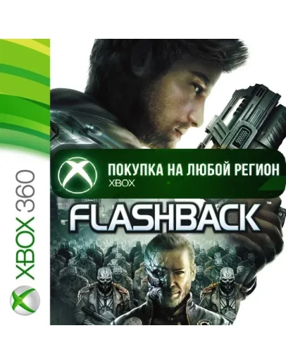 Flashback XBOX На Любой Регион