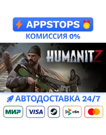HumanitZ Steam Gift АВТОВЫДАЧА ВСЕ РЕГИОНЫ