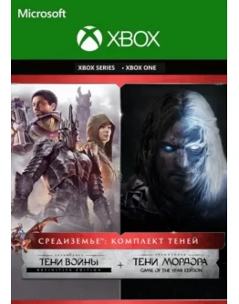 MIDDLE-EARTH: THE SHADOW BUNDLE XBOX КЛЮЧ MIDDLE-EARTH: THE SHADOW BUNDLE XBOX КЛЮЧ