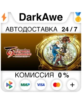 Eiyuden Chronicle: Hundred Heroes +ВЫБОР STEAM