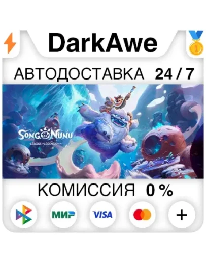 Song of Nunu: A League of Legends Story STEAMRU АВТО