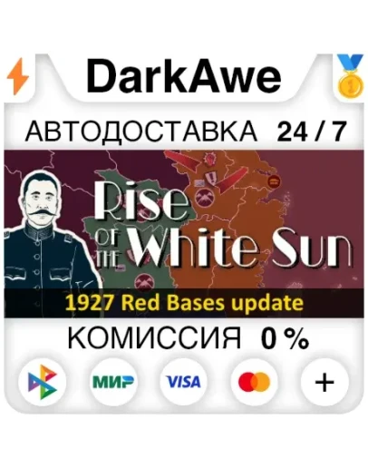 Rise Of The White Sun STEAMRU АВТОДОСТАВКА 0