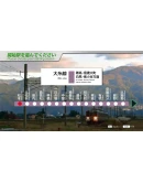 JR EAST Train Simulator: Oito Line (Matsumoto to Minami