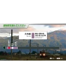 JR EAST Train Simulator: Oito Line (Matsumoto to Minami