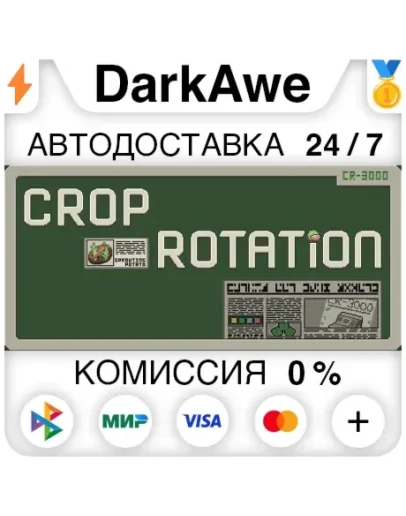 Crop Rotation STEAMRU АВТОДОСТАВКА 0