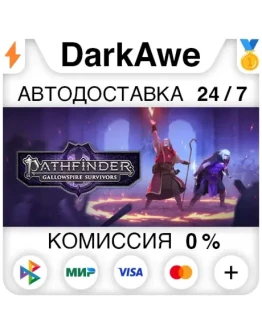 Pathfinder: Gallowspire Survivors STEAMRU АВТО 0 Pathfinder: Gallowspire Survivors STEAMRU АВТО 0