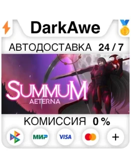 Summum Aeterna STEAMRU АВТОДОСТАВКА 0
